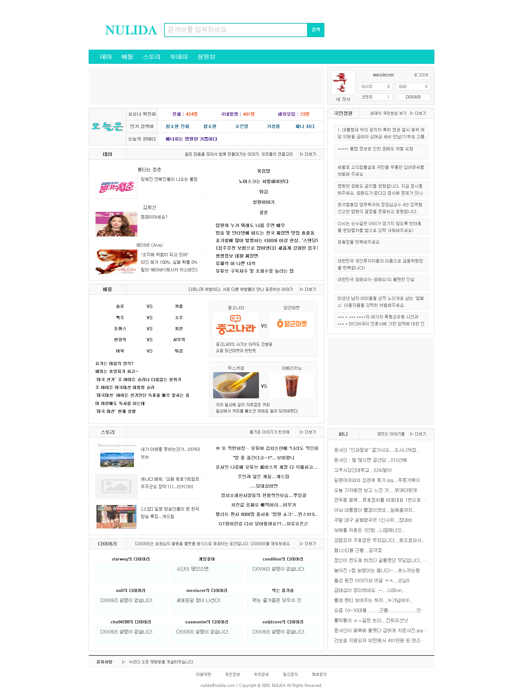   뚜뚜월드