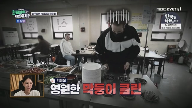 어서와 한국살이는 처음이지.E09.230718p.H264-F1RST.mp4_20230718_212055.364.jpg