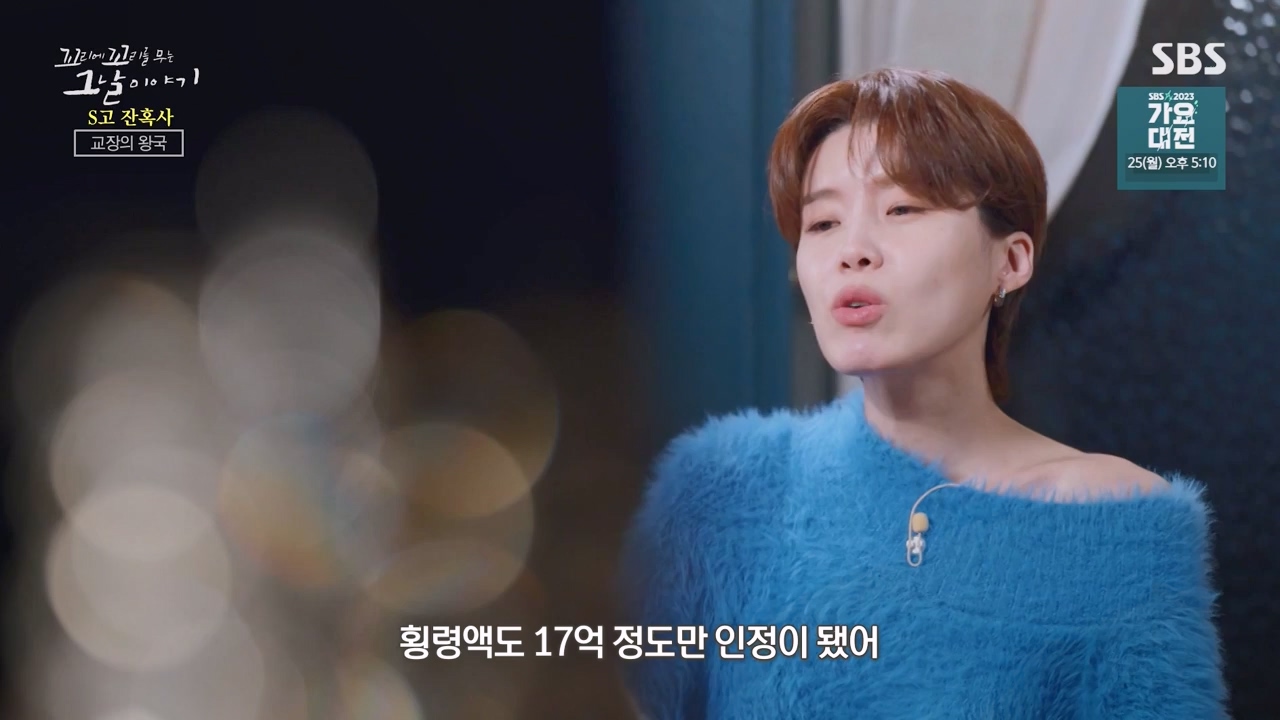 꼬리에 꼬리를 무는 그날 이야기.E106.231215p-NEXT.mp4_20231217_164300.424.jpg