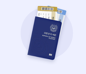 긴급여권발급