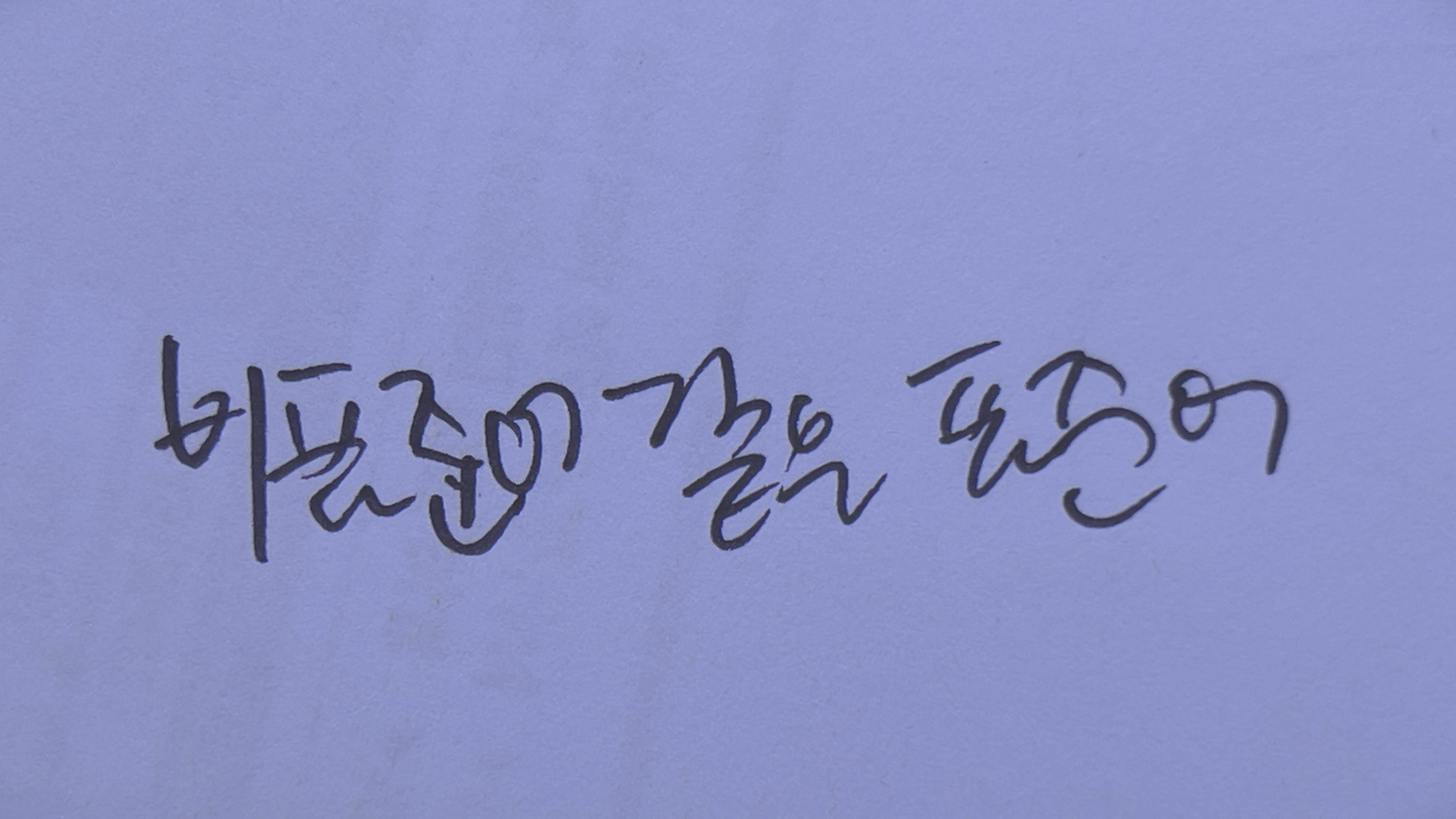  [표준어 투어] 비표준어같지만 사실은 표준어인 단어들