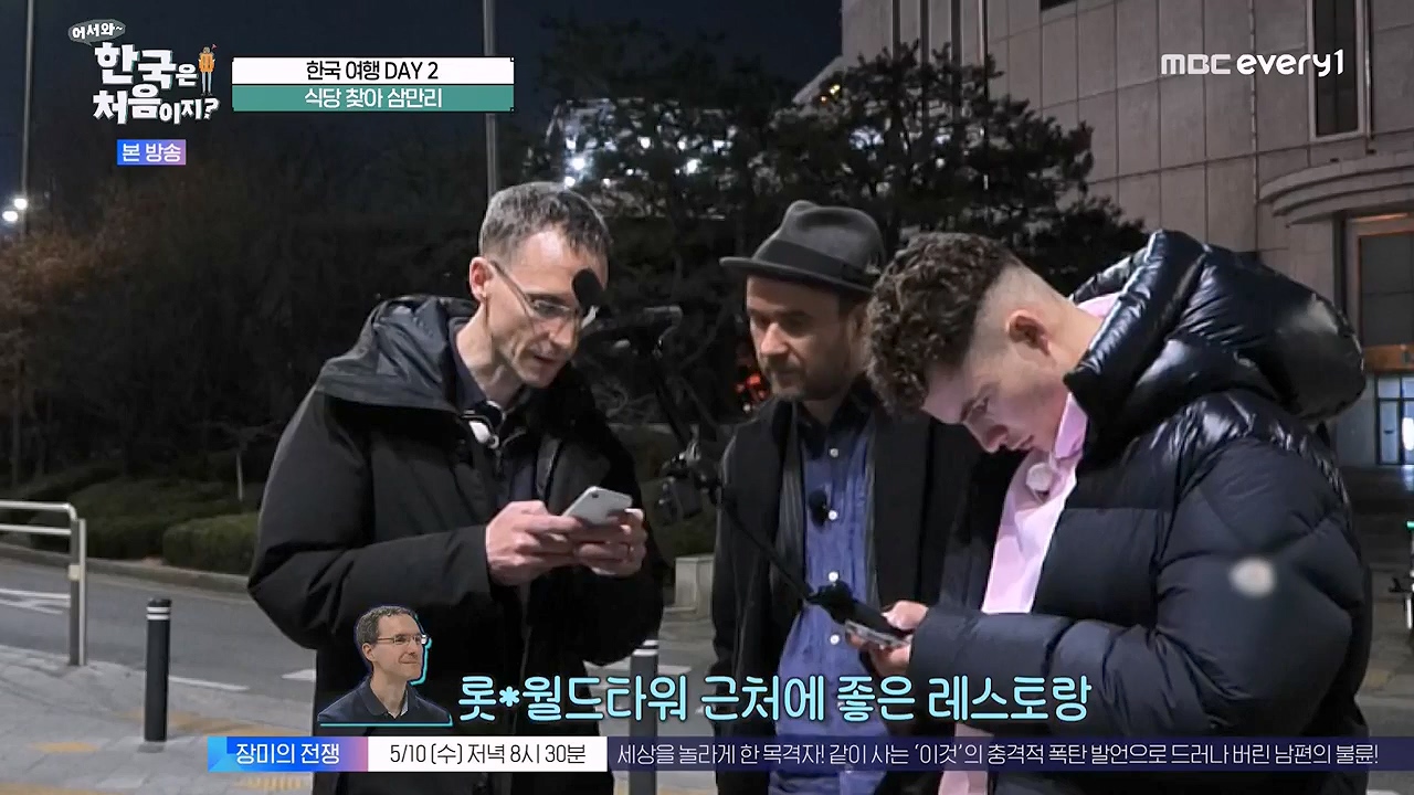 어서와 한국은 처음이지 시즌2.E261.230505p-NEXT.mp4_20230505_175324.286.jpg