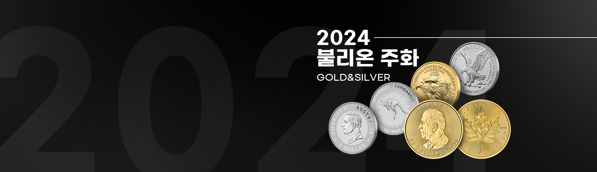 한국 금 거래소