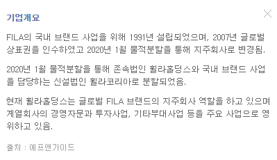 휠라홀딩스