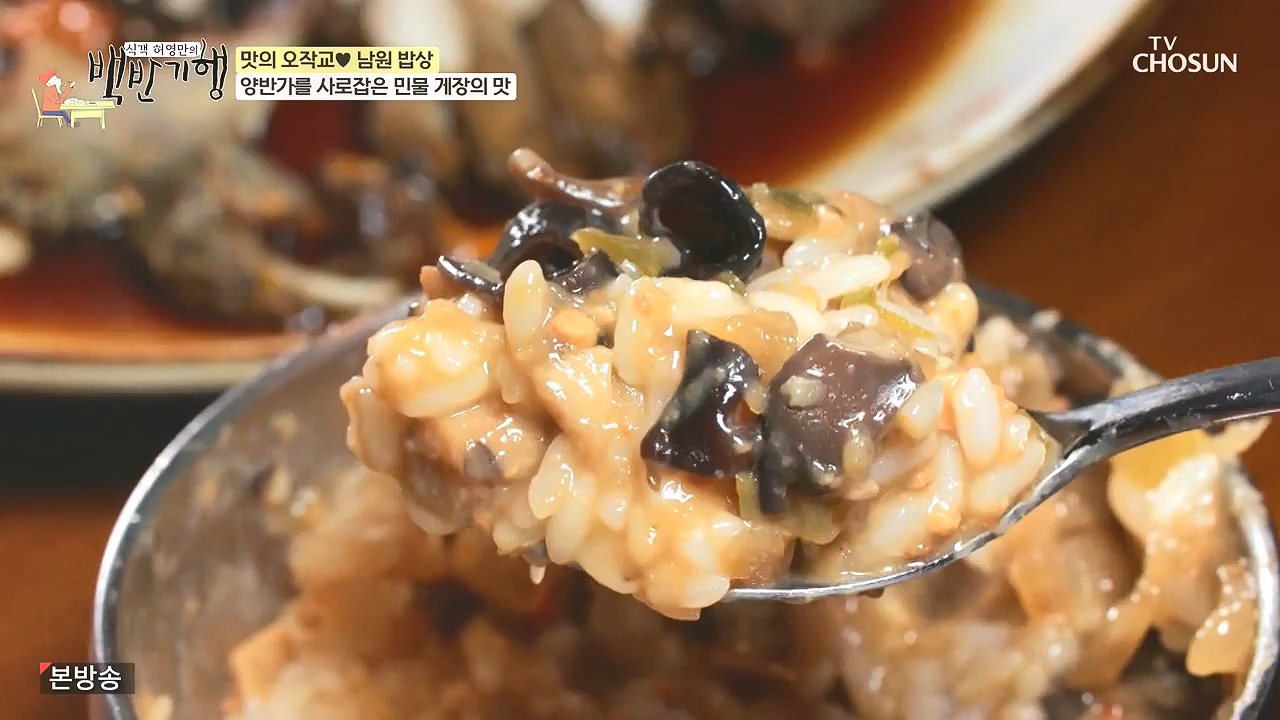 식객 허영만의 백반기행.E243.240415p-NEXT.mp4_20240415_194813.789.jpg