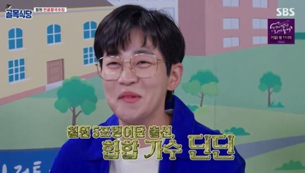 딘딘 사진