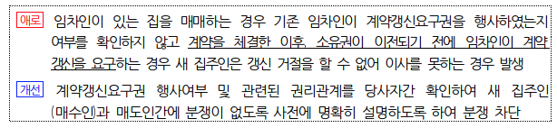  「공인중개사법 시행규칙」 개정…내달 13일부터 시행