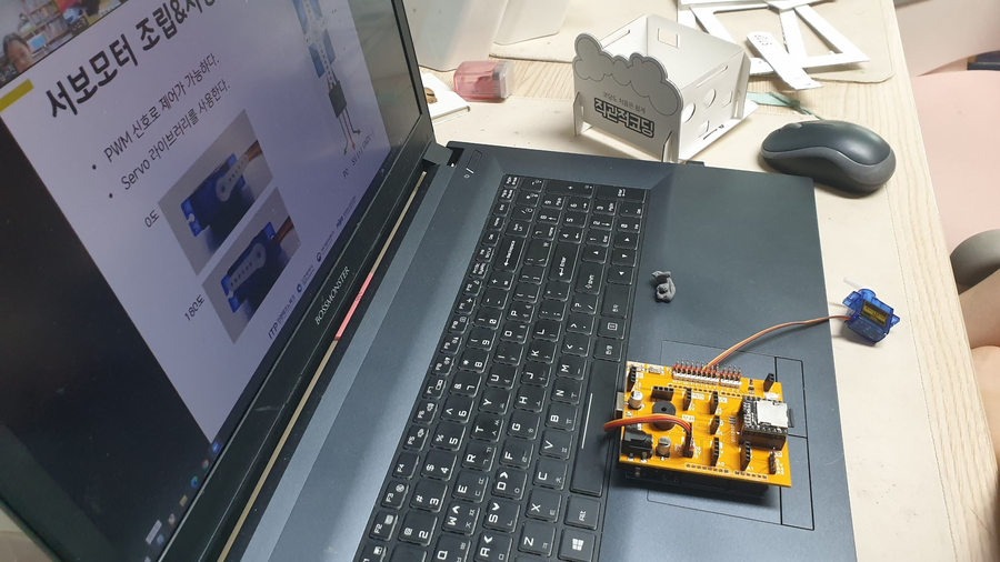 3차시 "주차차단기 만들기" 서초양재도서관 - 어린이코딩교실 2