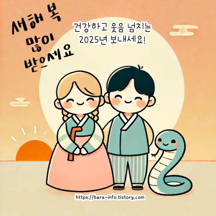설연휴 인사말 이미지