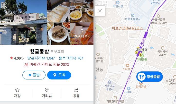 성시경 먹을텐데 식영로드 서울 맛집 총정리 강남 홍대역 이태원 웨이팅 푸드로드 맛있는녀석들 수요미식회 놀라운토요일 허영만의백반식행 생생정보통 유명한 핫플 강남맛집
