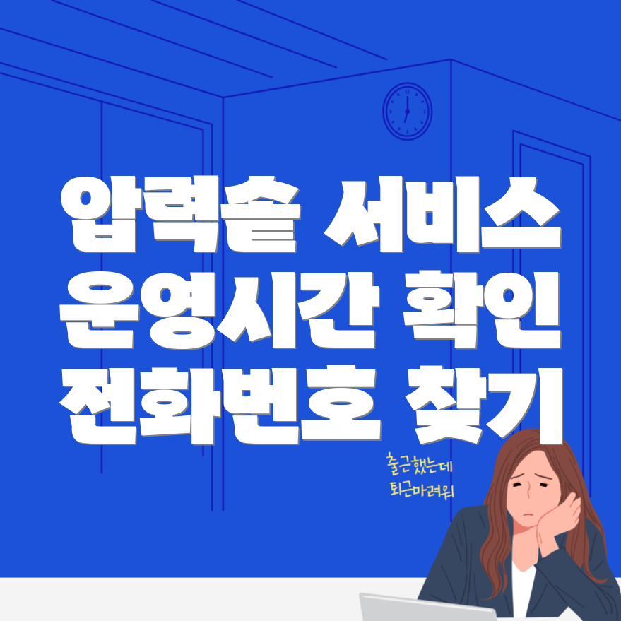 풍년 압력솥