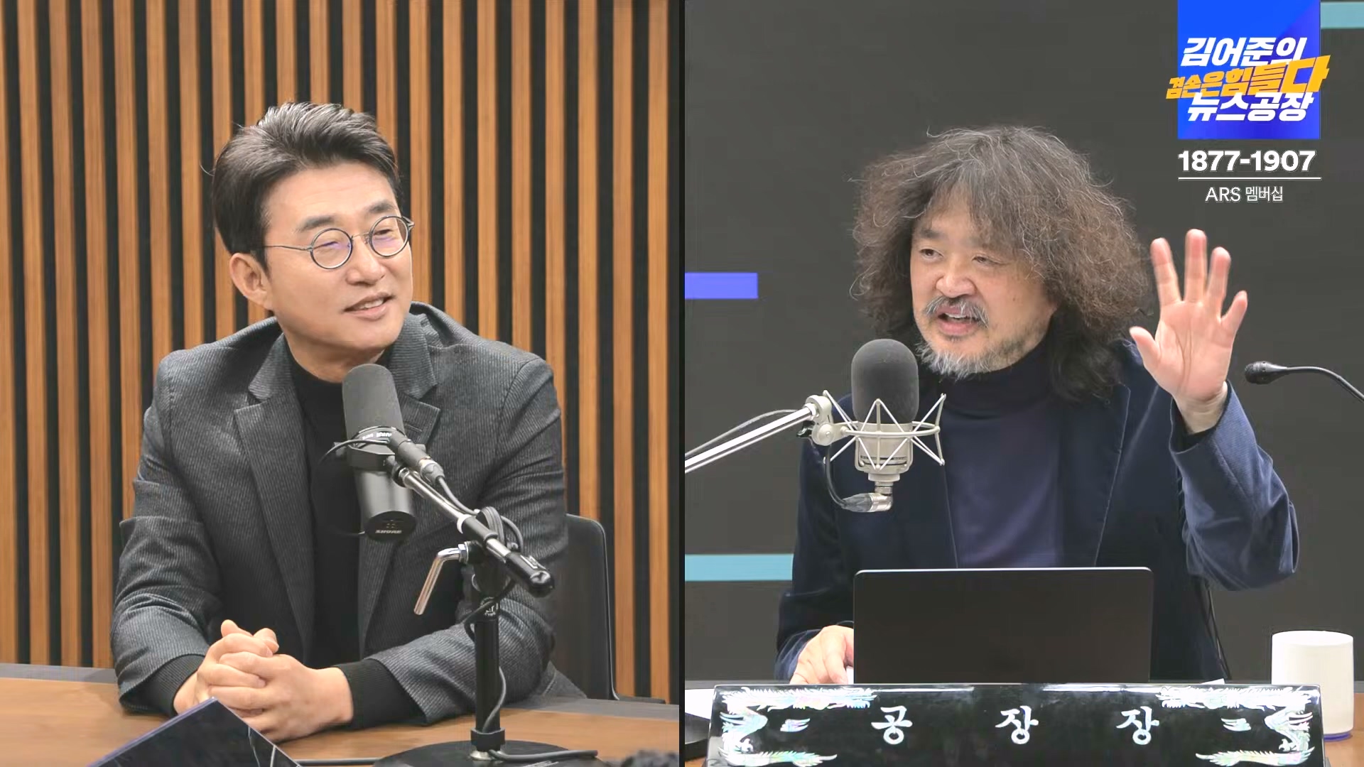 김어준의 겸손은힘들다 뉴스공장 2024년 12월 23일 월요일 [이재정, 노종면, 박선원, 류삼영, 김경호, 여론조사] (1080p_30fps_H264-128kbit_AAC).mp4_20241223_143149.383.jpg