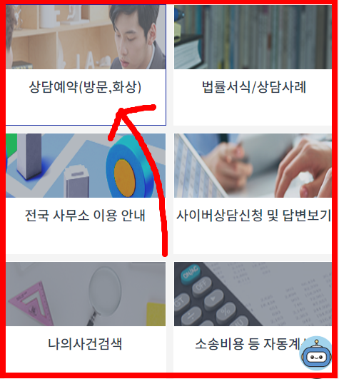 대한법률구조공단 홈페이지 바로가기