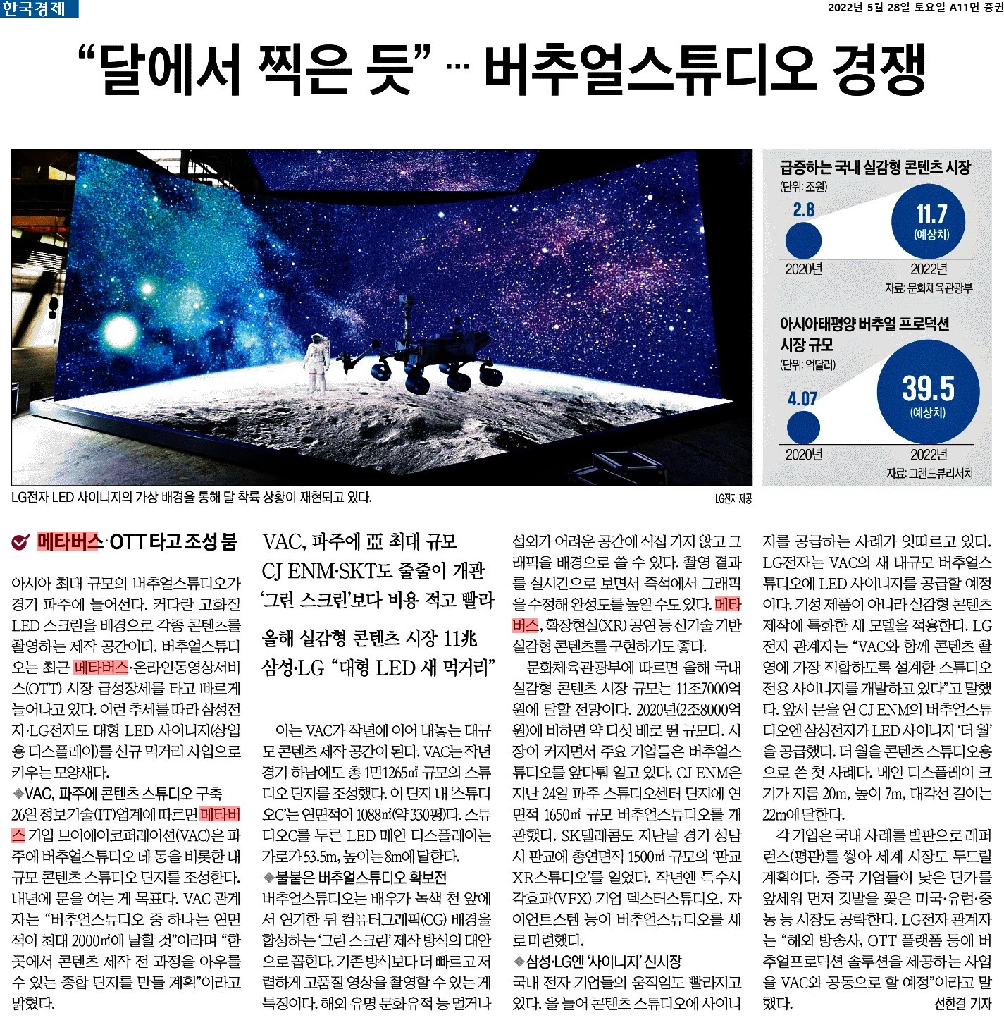 메타버스컴퍼니 이미지