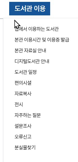 국립중앙박물관 메뉴