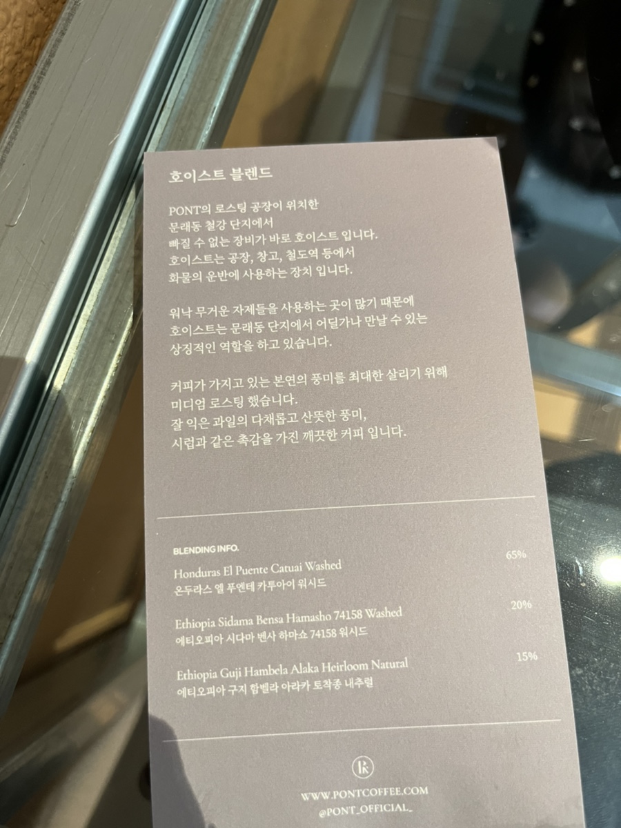 문래동에 있는 힙 카페, 커피보다 빵이 더 맛있다! 폰트 가게 2