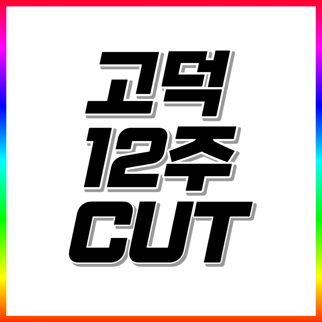  고덕 중등 영어과외 고등학생 수학과외 일대일 맞춤과외 전과목 공부법 방학특강
