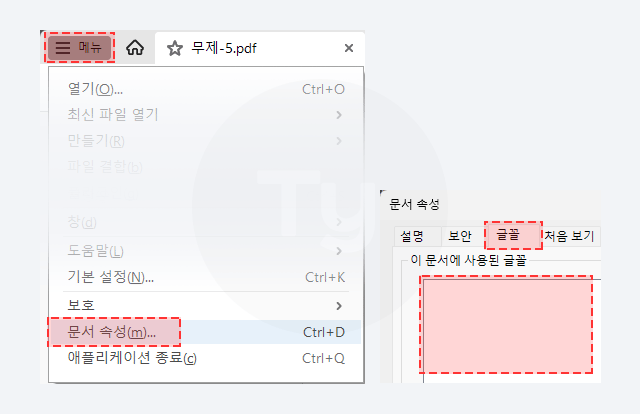 인디자인 텍스트 아웃라인 작업 확인