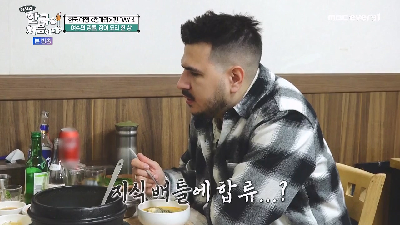 어서와 한국은 처음이지 시즌2.E319.240621p-NEXT.mp4_20240621_202721.289.jpg