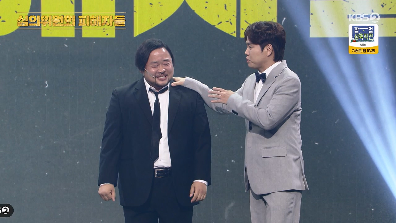 개그 콘서트.E32.240631p-NEXT.mp4_20240701_203854.934.jpg