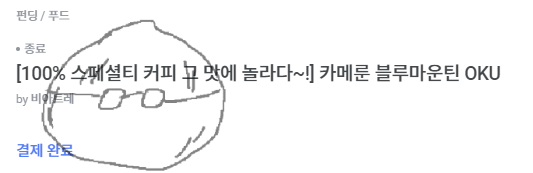  차(茶)와 나_녹차, 커피, 홍차...그리고,