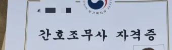 간호조무사 자격증 따려면 2025년 필수 조건 취득방법 준비 꿀팁 총정리_9