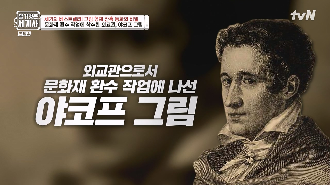 벌거벗은 세계사.E125.231115p-NEXT.mp4_20240601_175722.813.jpg