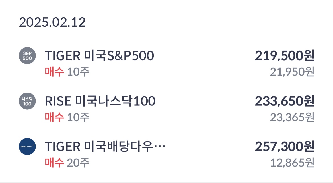 ISA계좌 구매내역
