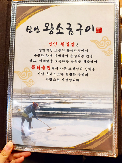 왕소금구이 이미지