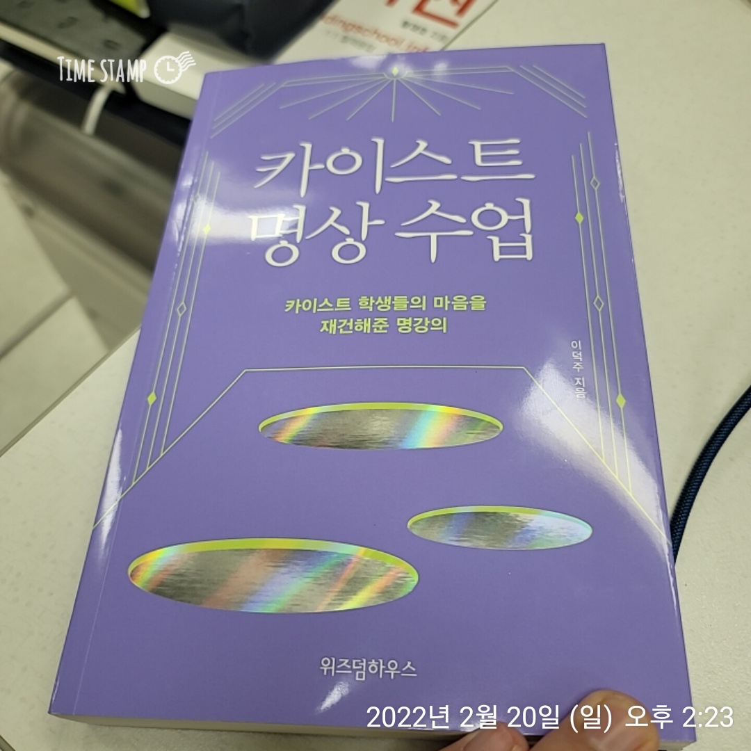  카이스트 명상 수업, 명상의 출발점