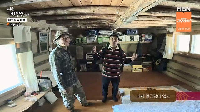 나는 자연인이다.E558.230615p-NEXT.mp4_20230615_200811.642.jpg