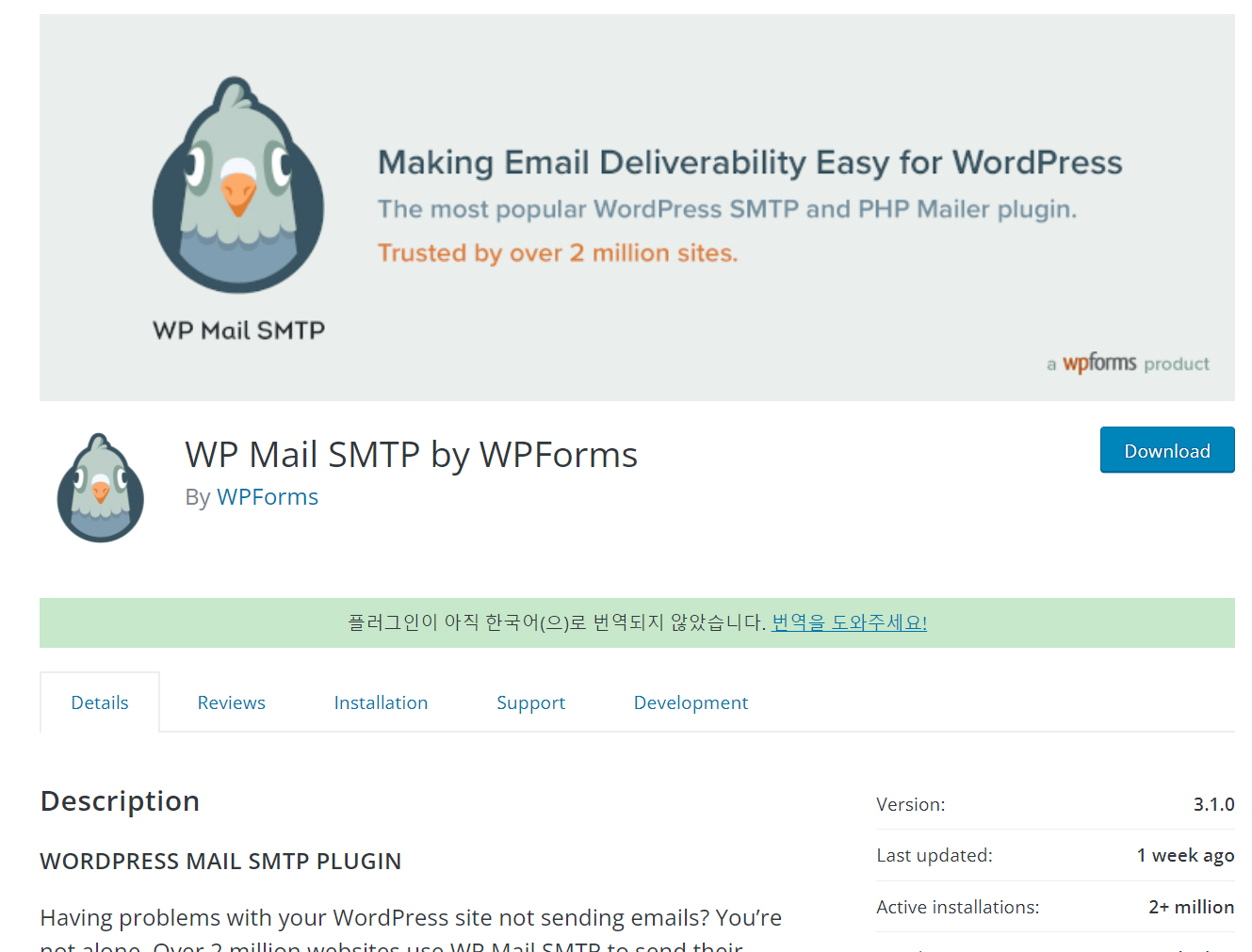 워드프레스 WP Mail SMTP 지메일 설정 방법