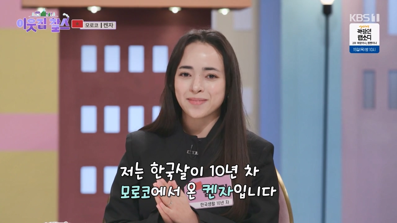 이웃집 찰스.E424.240214p-NEXT.mp4_20240214_193137.771.jpg