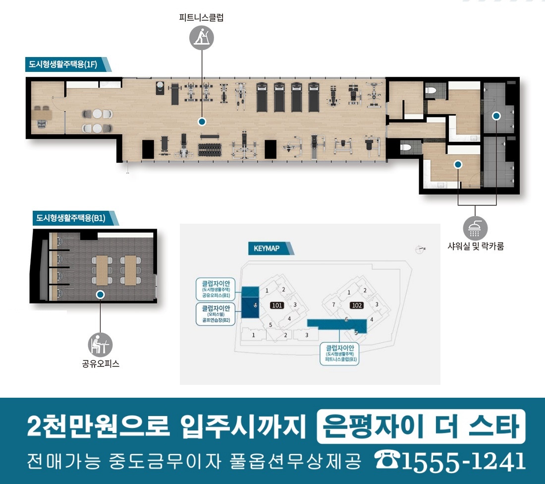 은평자이더스타 2천만원으로 입주시까지