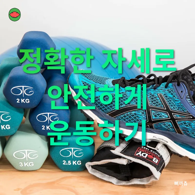 헬스 입문자를 위한 근력 운동 팁_1