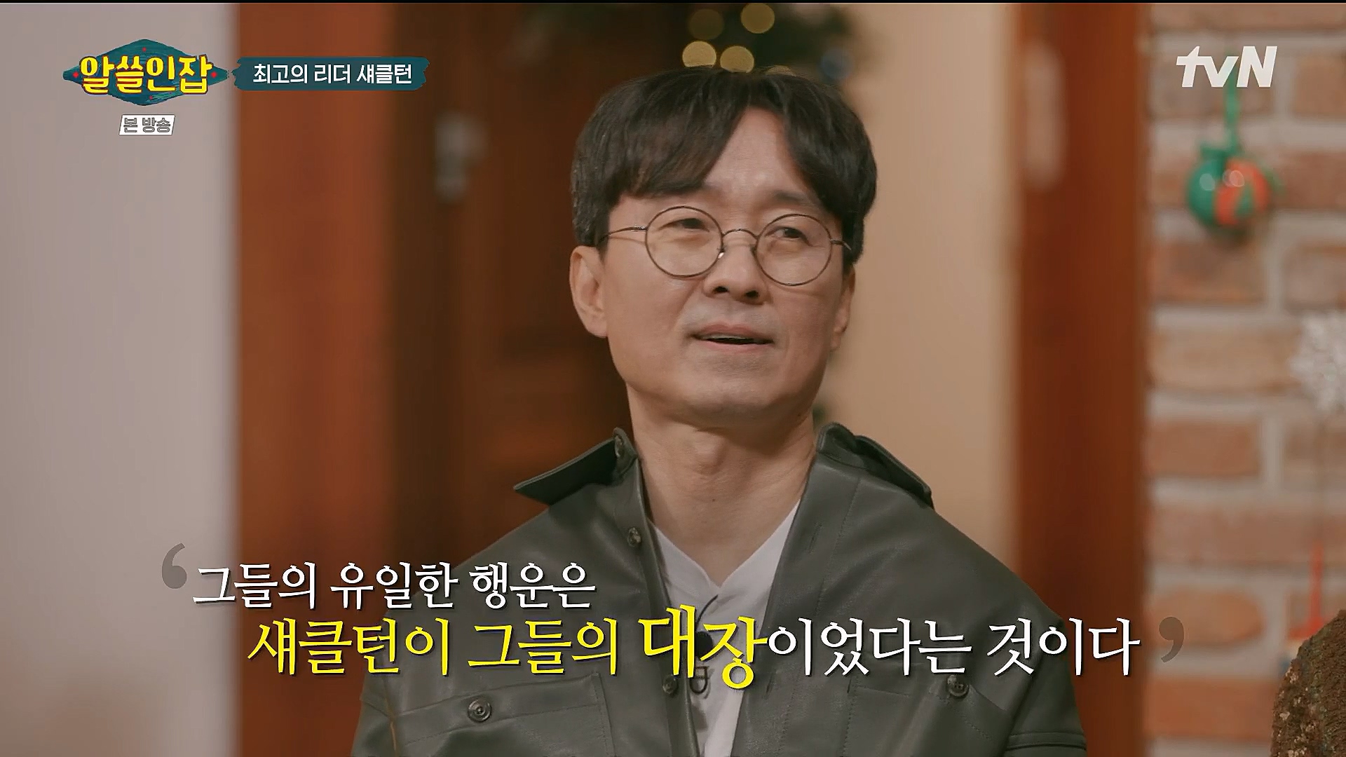 알쓸인잡.E04.221223p.H264-F1RST.mp4_20230115_192827.953.jpg