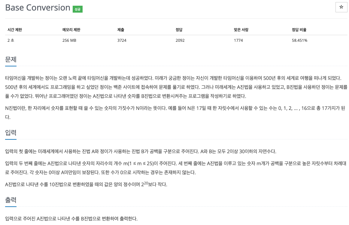  백준 11576 - Base Conversion