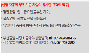 / ์ฐจ๋์ ์ -์ ๋ฐ ๋น์ฉ