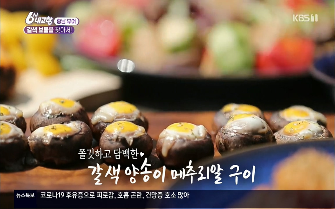6시 내고향.E7512.220416p.H264-F1RST.mp4_20220502_185601.750.jpg
