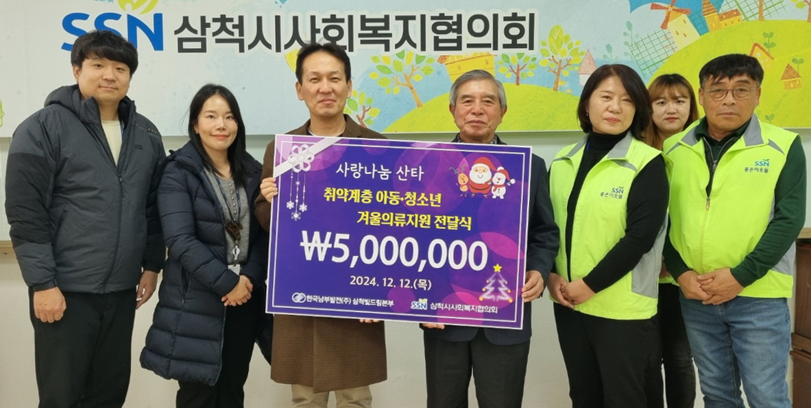 한국남부발전(주) 삼척발전본부 이미지