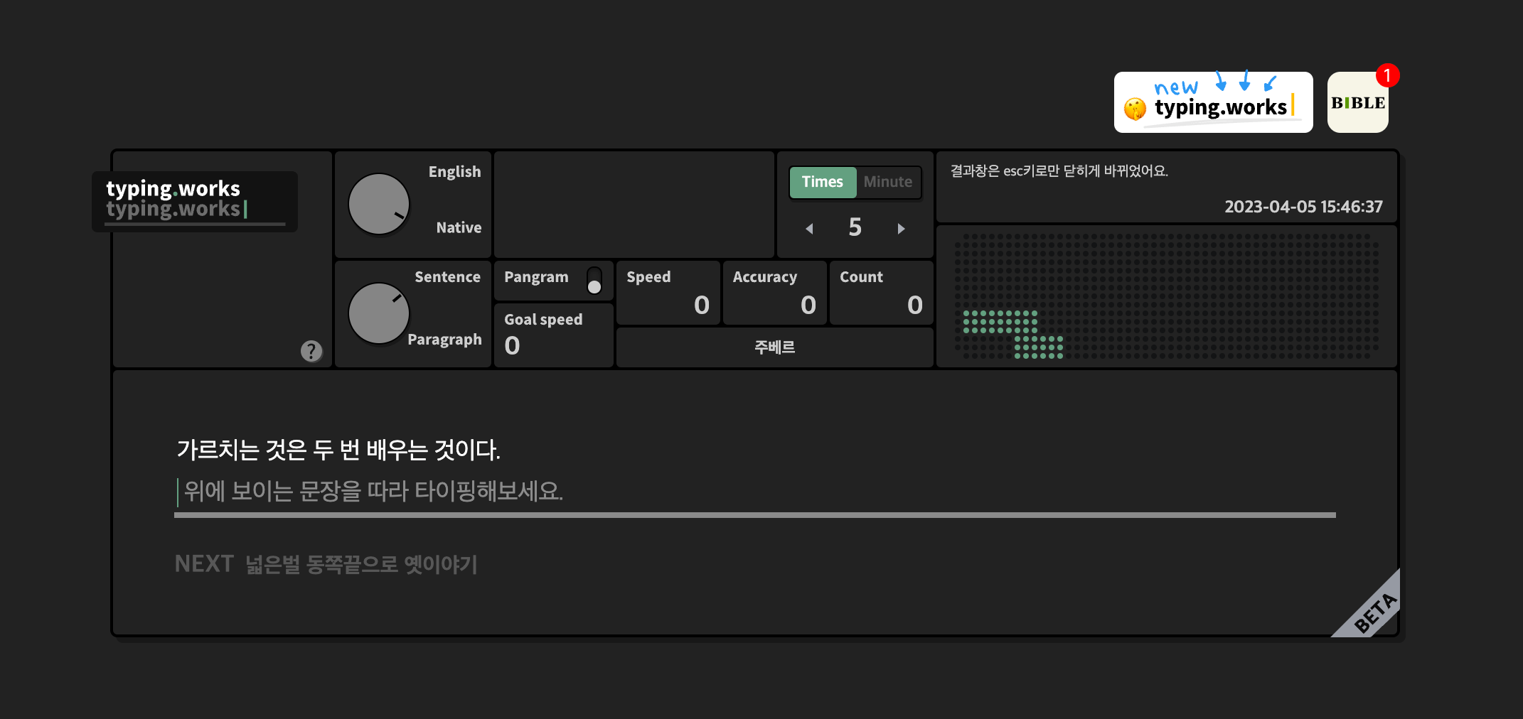 내-타자-속도-테스트-하기