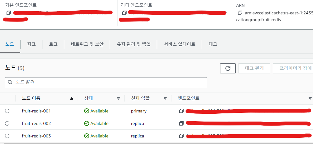  [ElastiCache Redis] ElastiCache Host 연결 문제 (RedisConnectionFailureException)