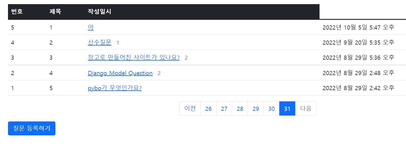  [Python] django 게시판 게시물의 답변 개수 표시