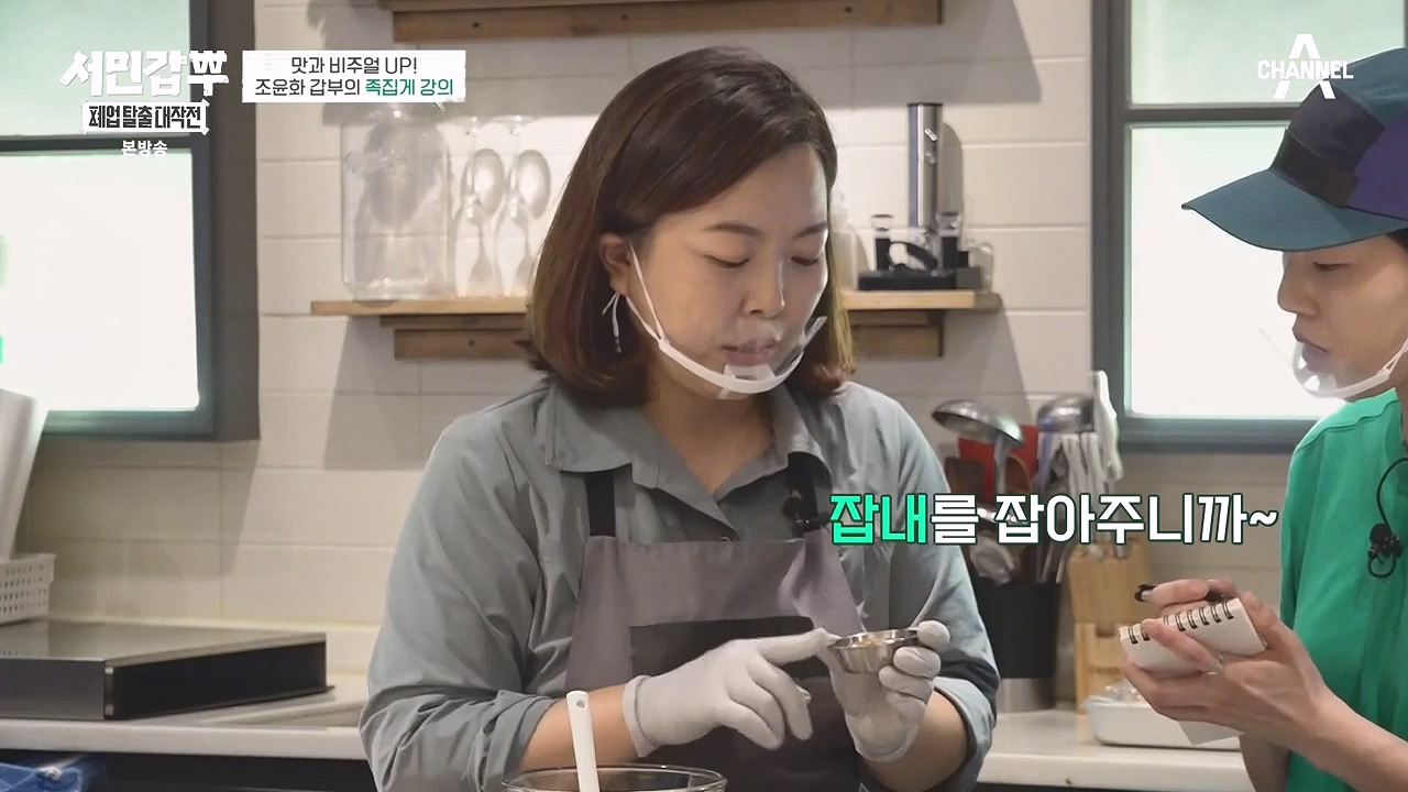 서민갑부 폐업 탈출 대작전.E07.230903p-NEXT.mp4_20230904_200036.657.jpg