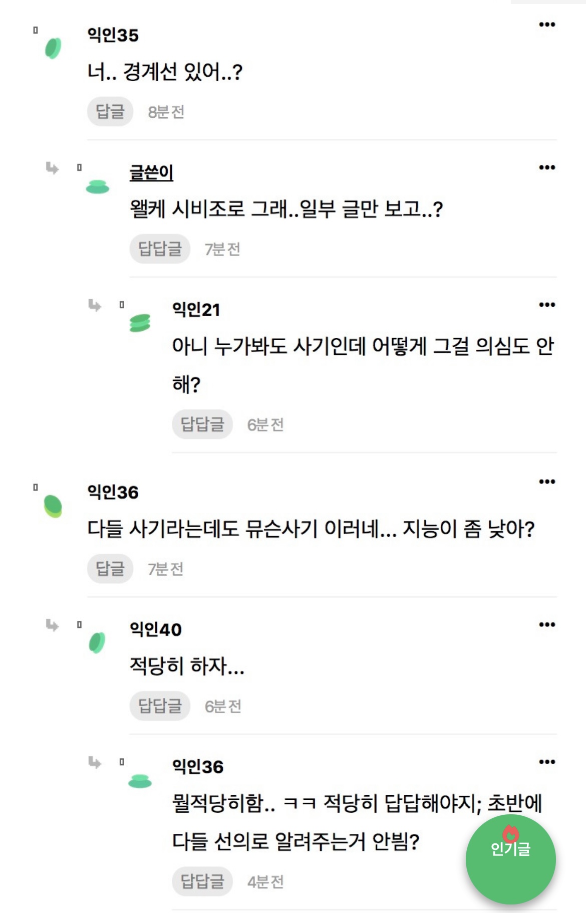 길거리 캐스팅으로 ㅅ옷 모델 면접본 여자의 최후 ㄷㄷ 9