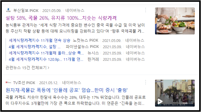 우성사료, 팜스코 주가 및 전망 옥수수 관련주 정리 : 현대사료, 4