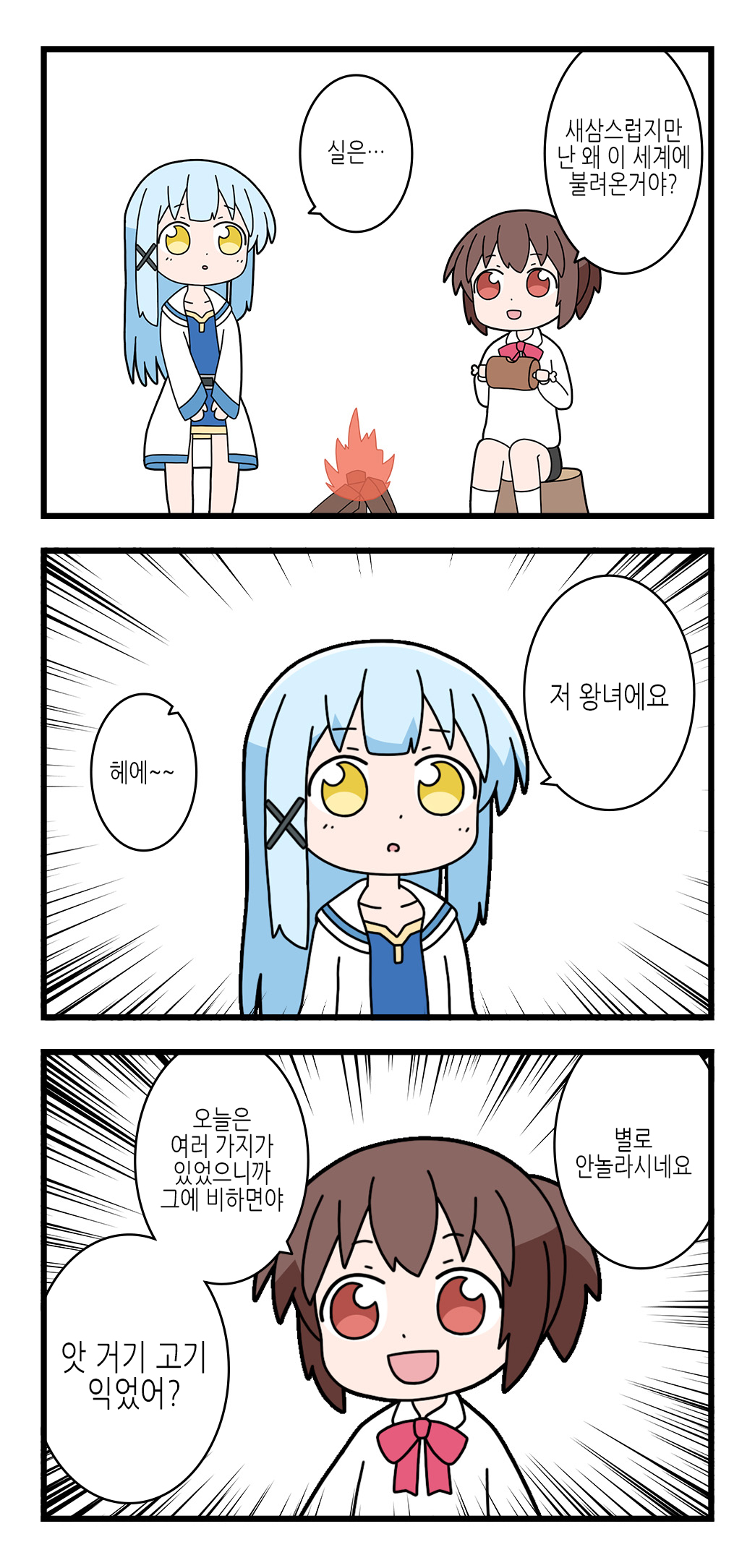 이세계 용사 미즈키 1~10 91