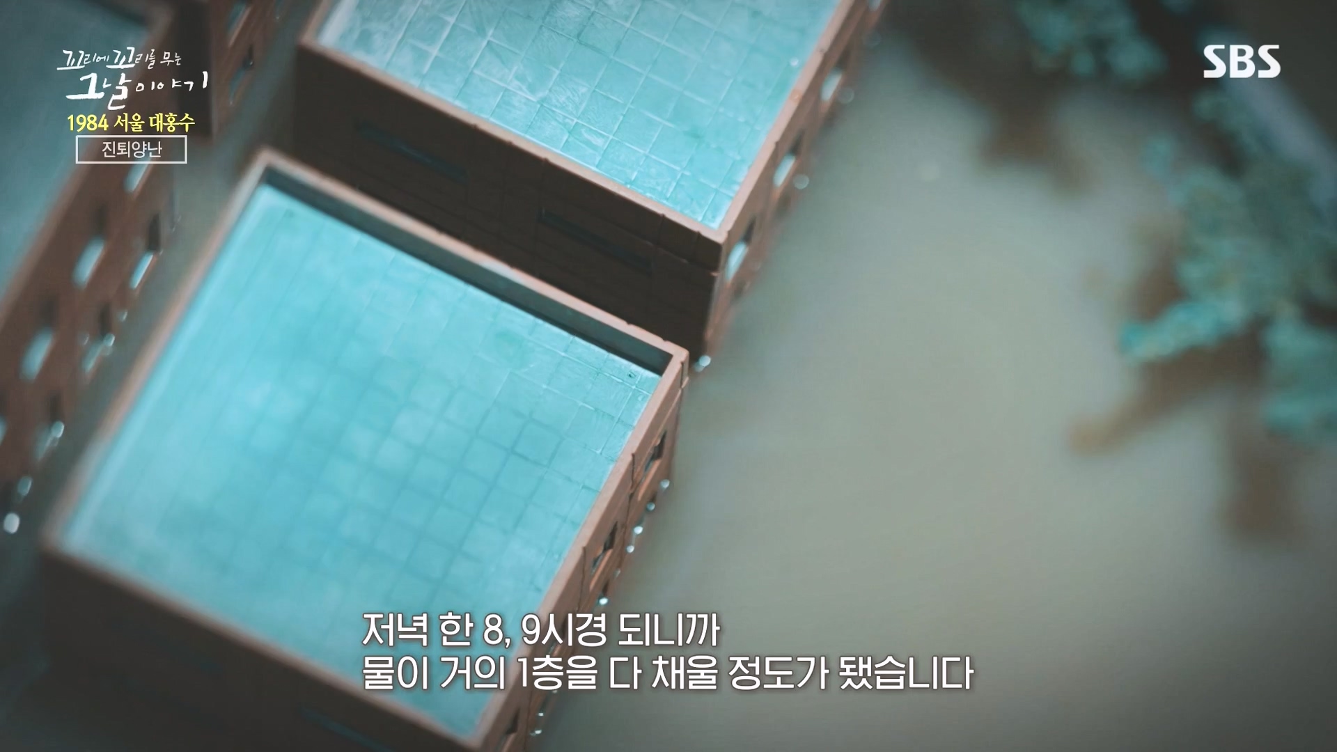 꼬리에 꼬리를 무는 그날 이야기.E97.231012p-NEXT.mp4_20231015_153436.415.jpg