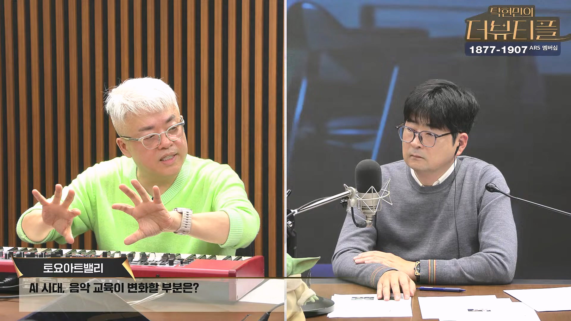 [#탁현민의더뷰티플] 탄핵변론 코믹쑈 - 내가 나를 끌어내려고 요원시켜 계몽령~¿¿ ¦ 2025년 1월 25일 토요일 ¦ 다시 27회 (1080p_30fps_H264-128kbit_AAC).mp4_20250125_151007.721.jpg