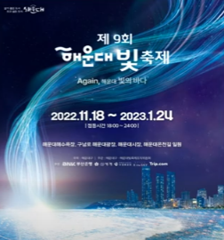  12월 축제 가볼만한곳